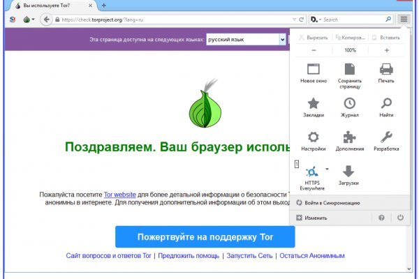 Сайт mega работает